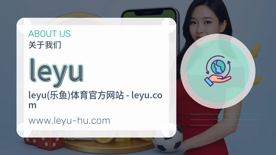 leyu